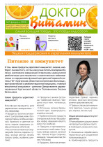 Неделя поддержания и укрепления иммунитета.