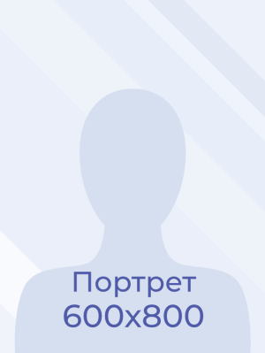 Чумакова Катерина Михайловна